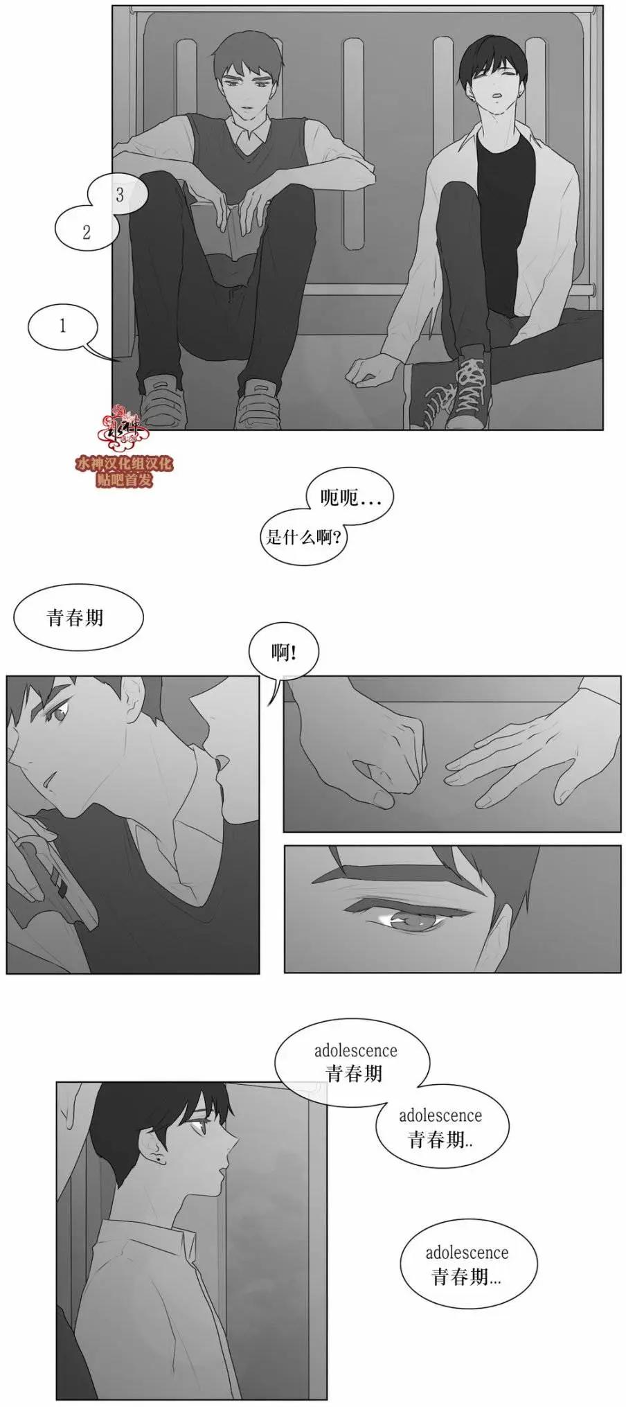 《强忍》第47回 第10页
