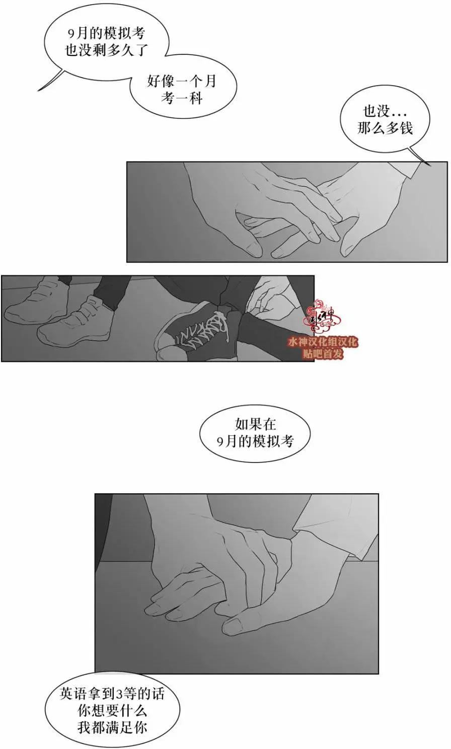 《强忍》第47回 第11页