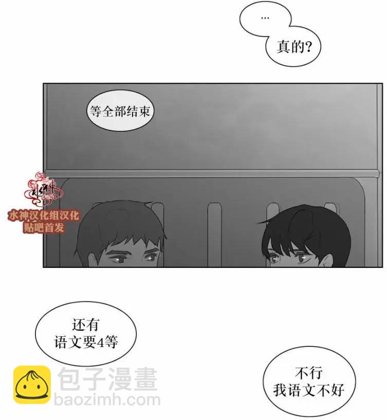 《强忍》第47回 第12页