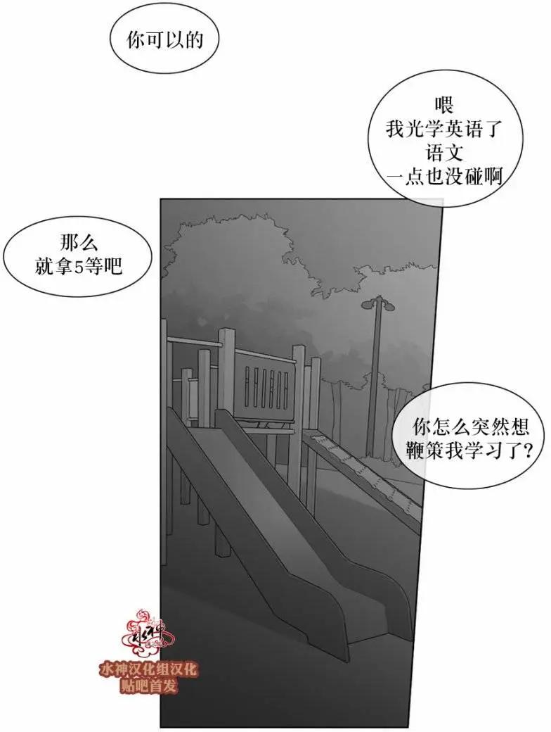 《强忍》第47回 第13页