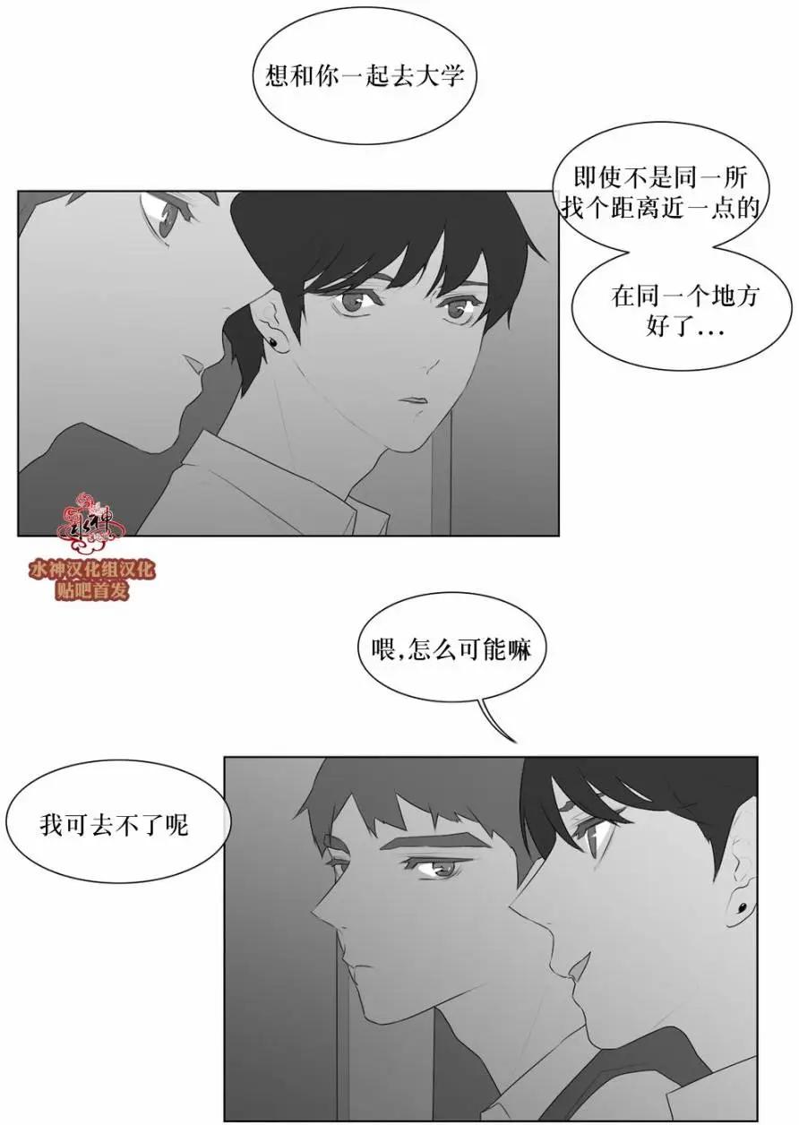 《强忍》第47回 第14页