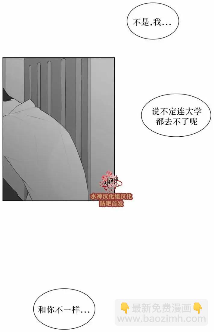 《强忍》第47回 第15页