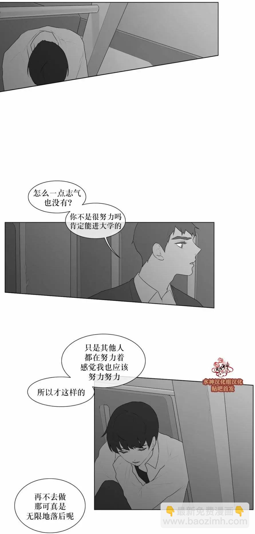 《强忍》第47回 第16页