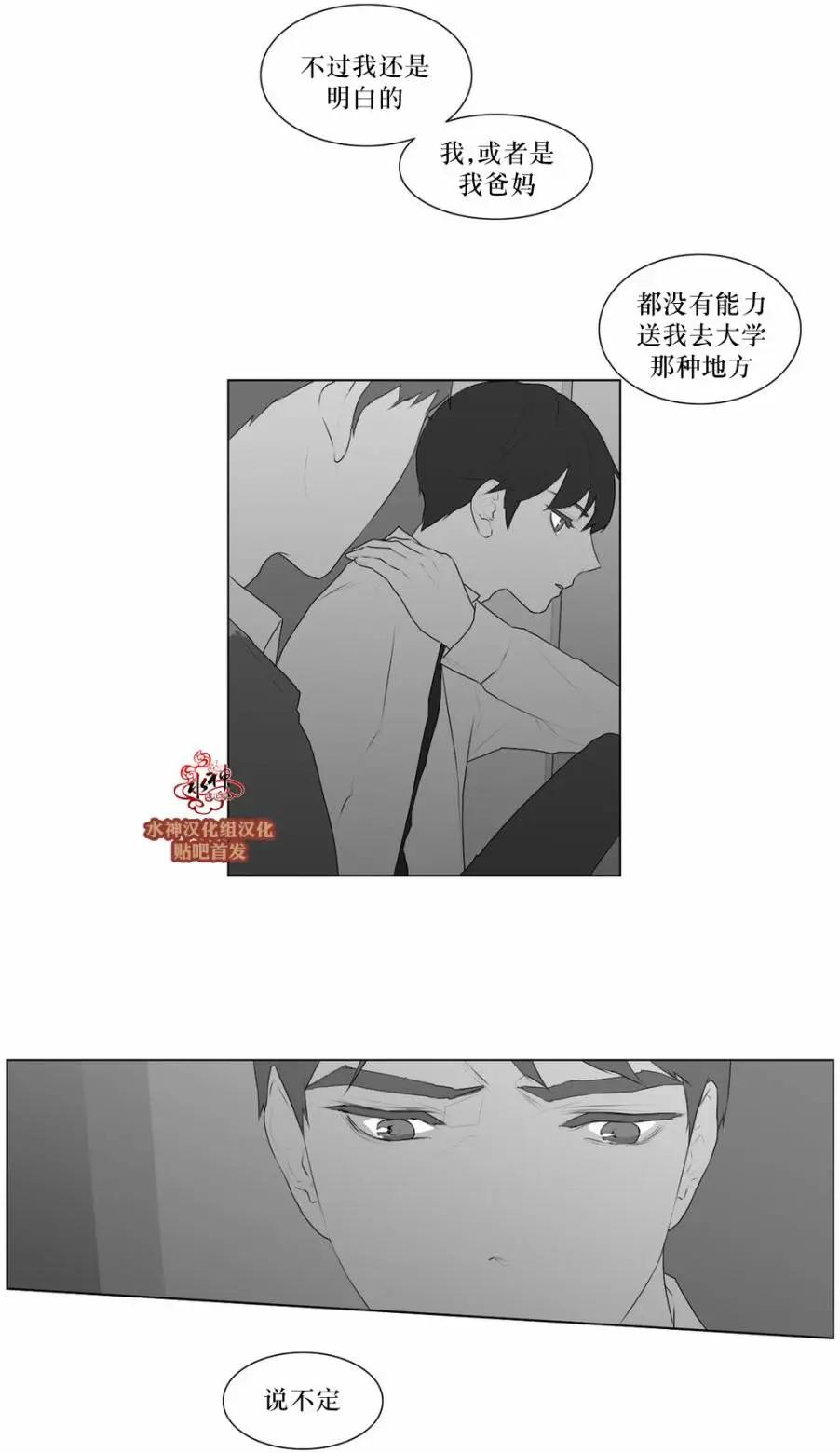 《强忍》第47回 第17页