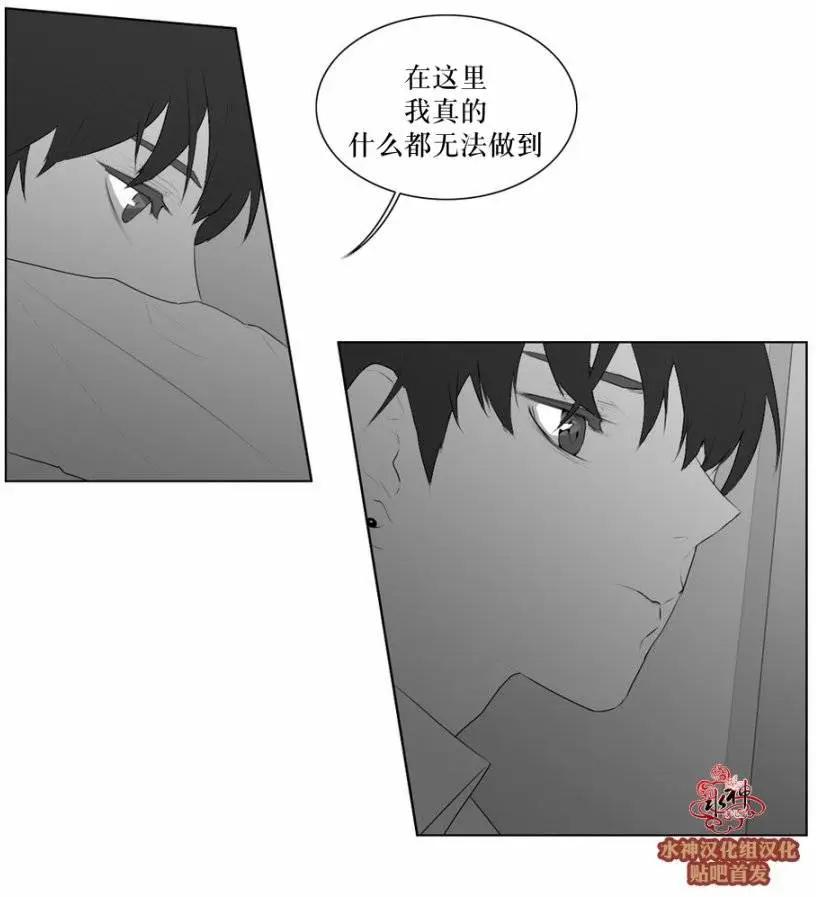 《强忍》第47回 第18页