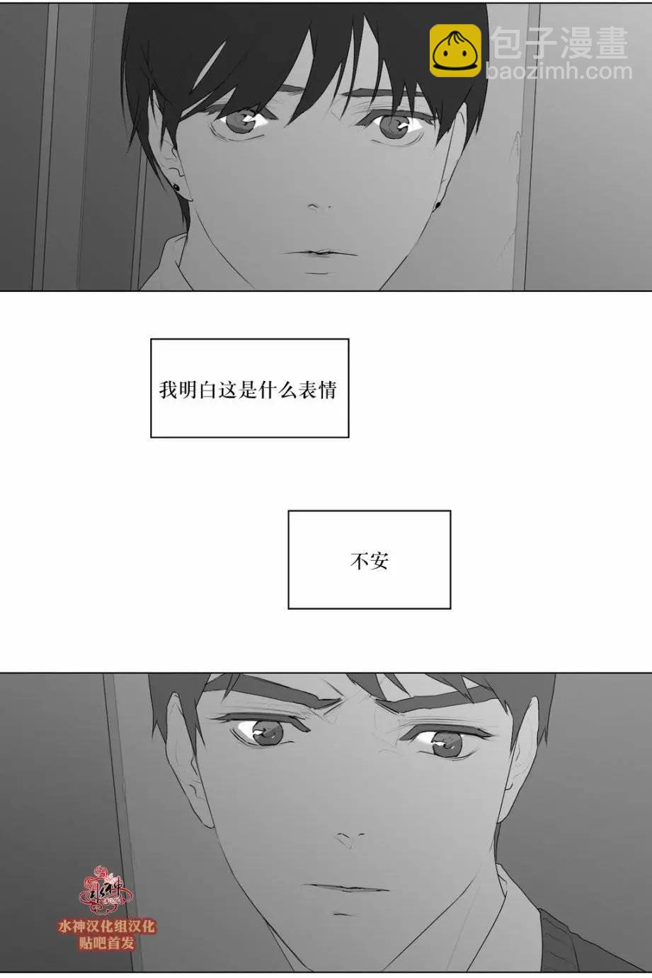《强忍》第47回 第19页