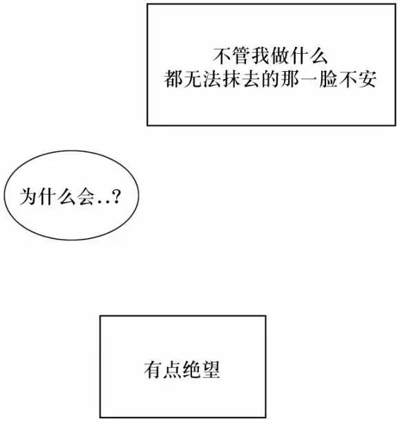 《强忍》第47回 第20页