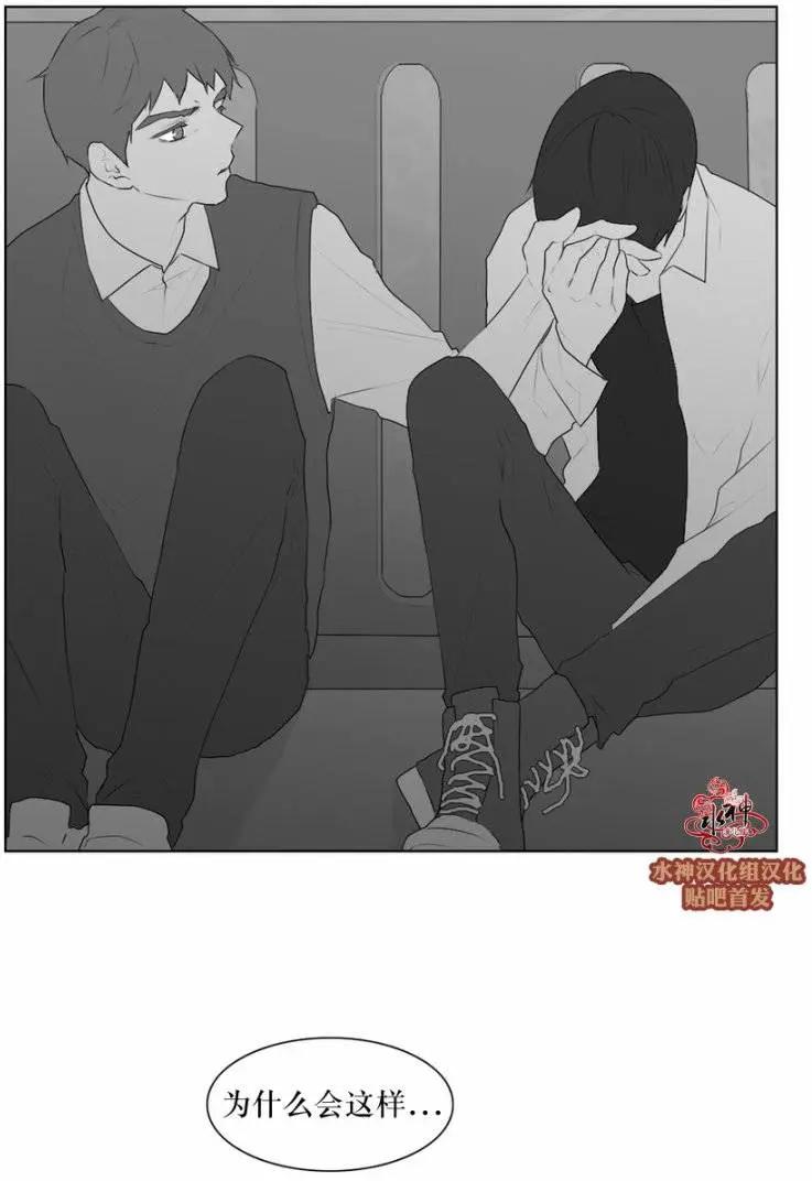 《强忍》第47回 第21页