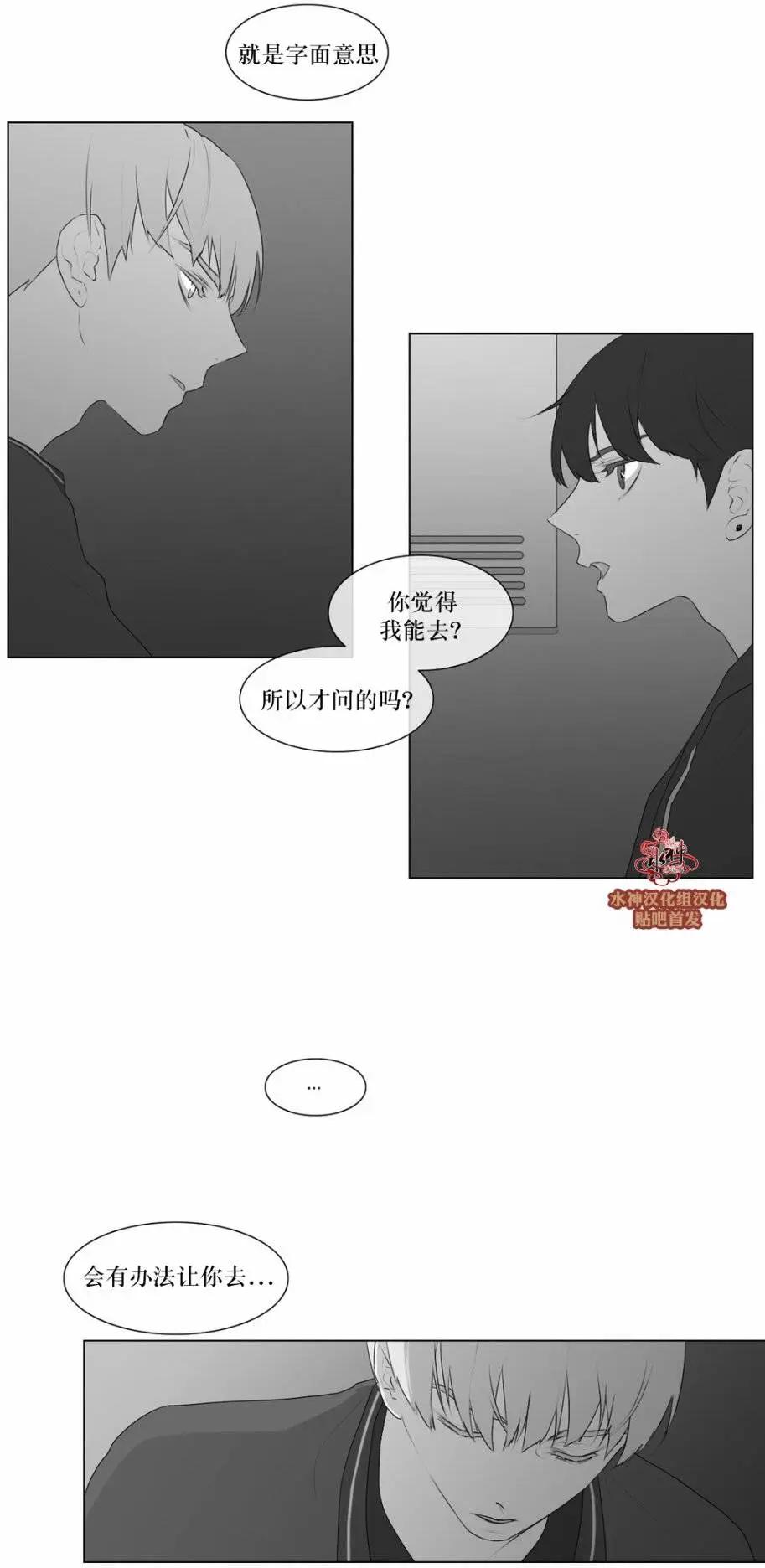 《强忍》第47回 第24页