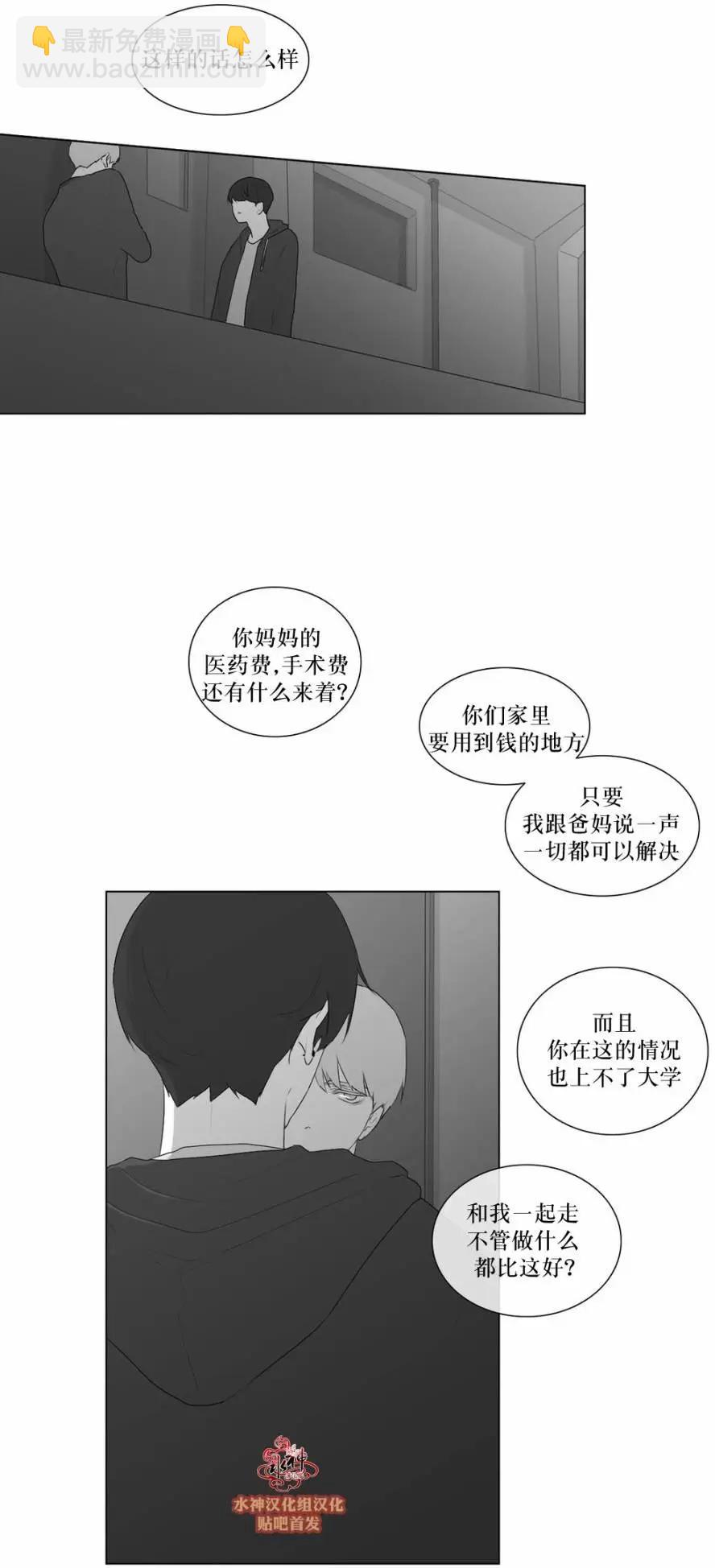 《强忍》第47回 第25页
