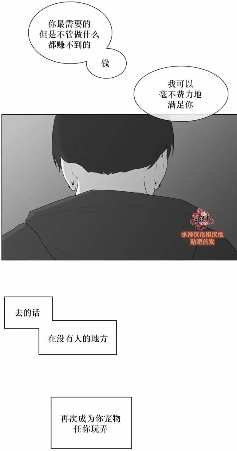 《强忍》第47回 第26页