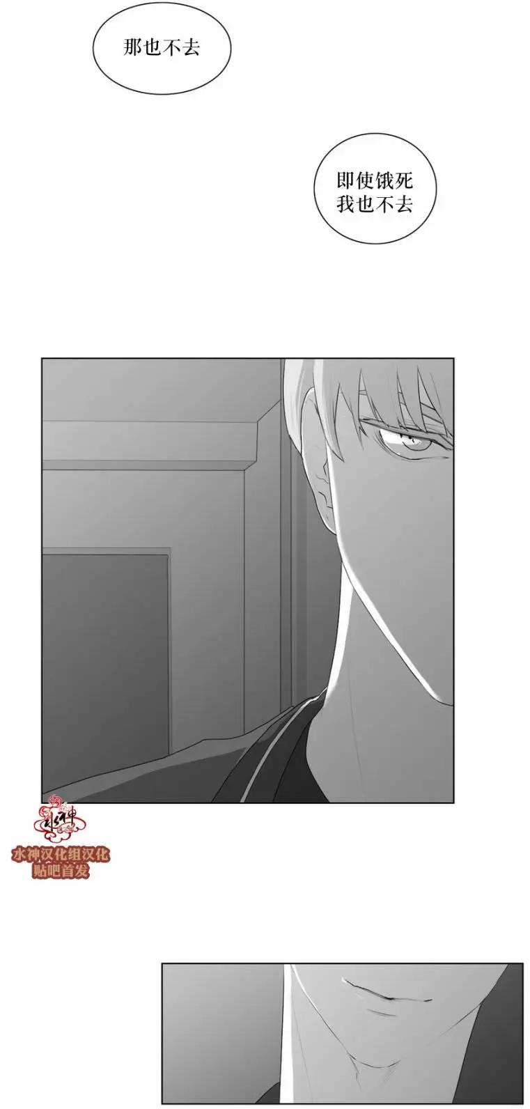 《强忍》第47回 第27页