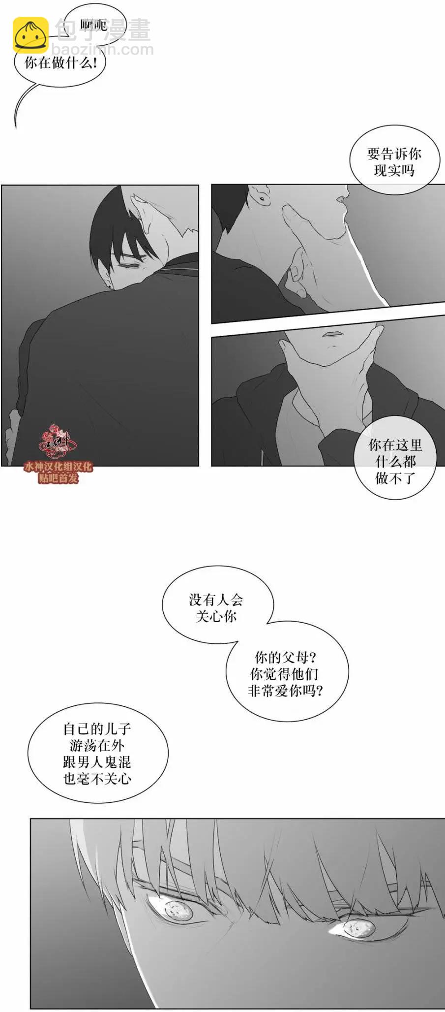 《强忍》第47回 第29页