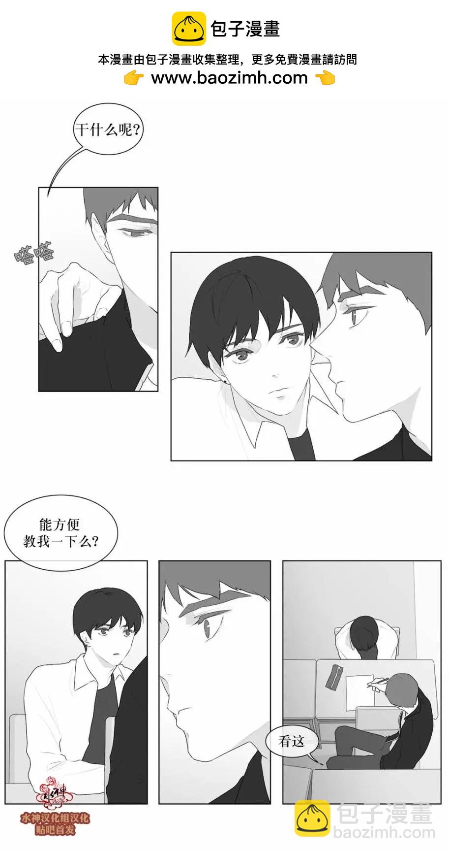 《强忍》第47回 第2页