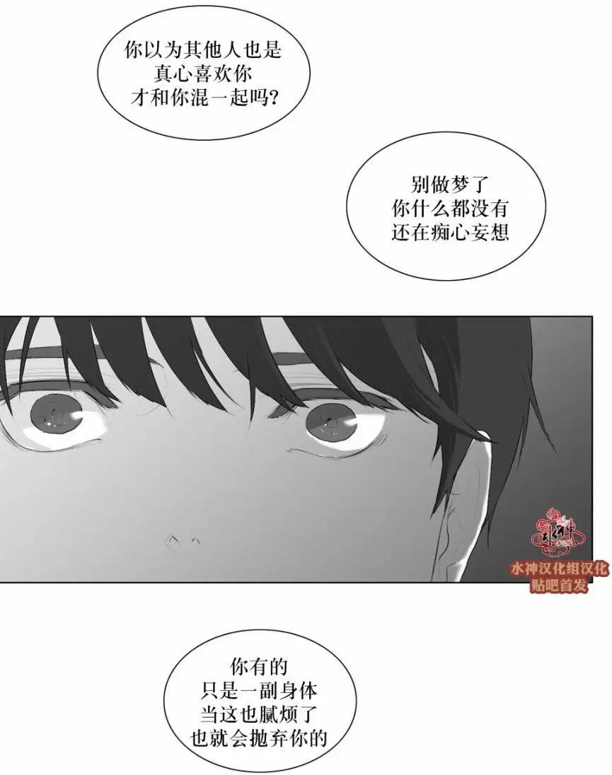 《强忍》第47回 第30页