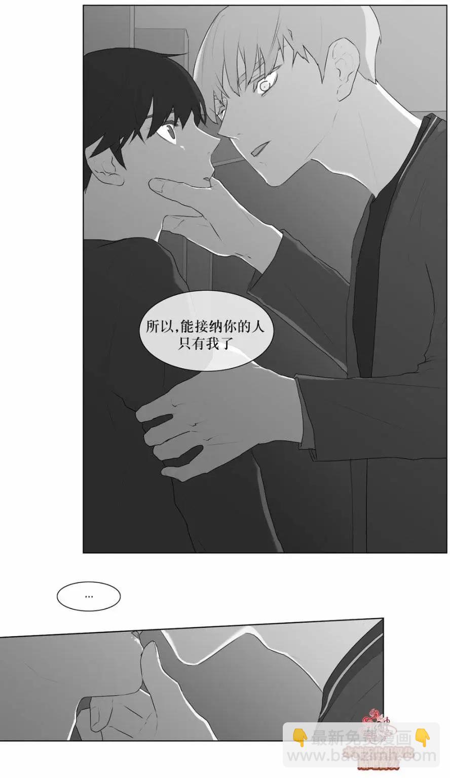 《强忍》第47回 第31页