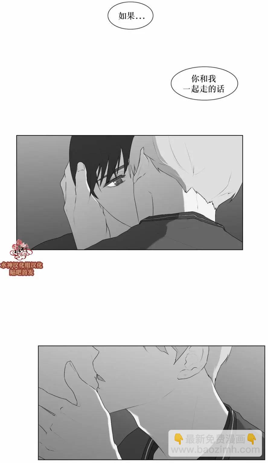 《强忍》第47回 第32页