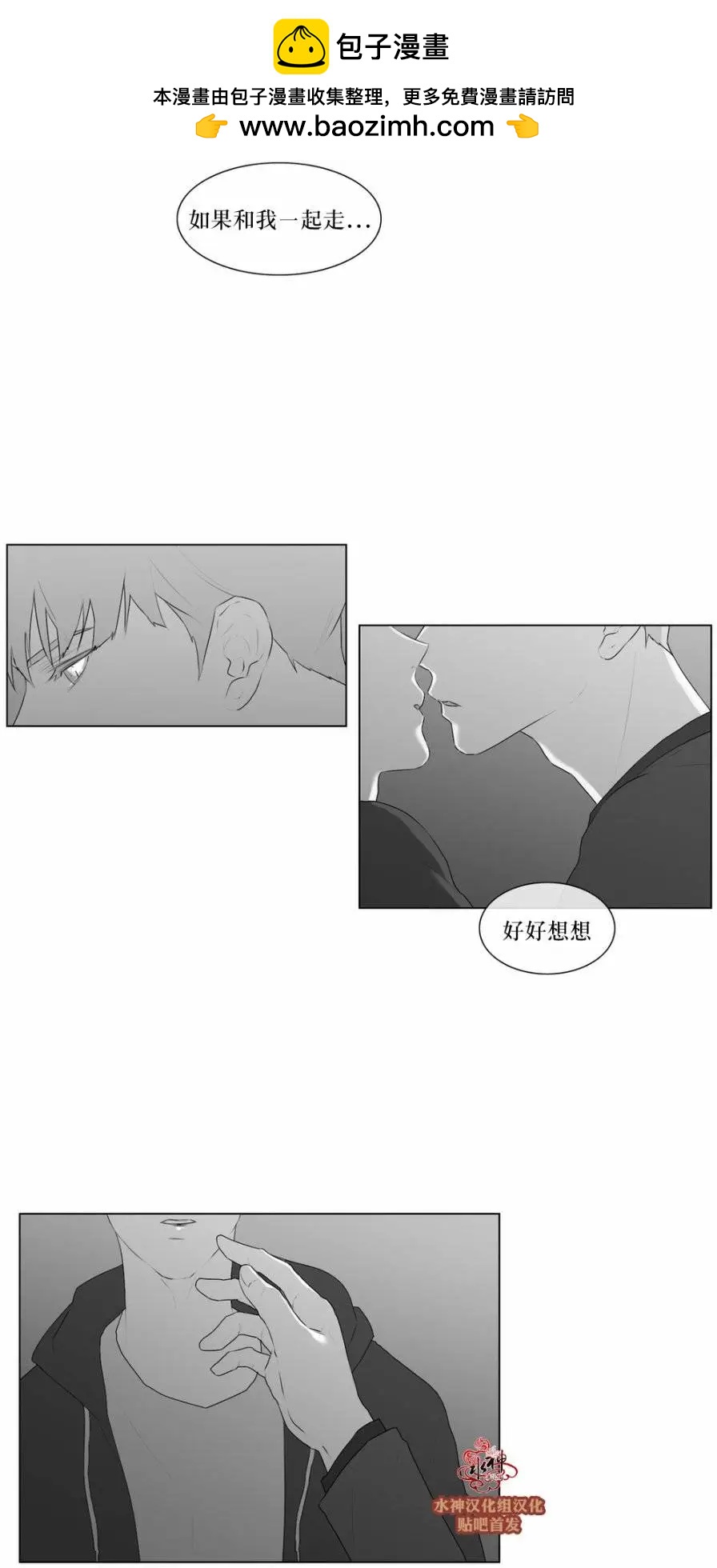 《强忍》第47回 第33页