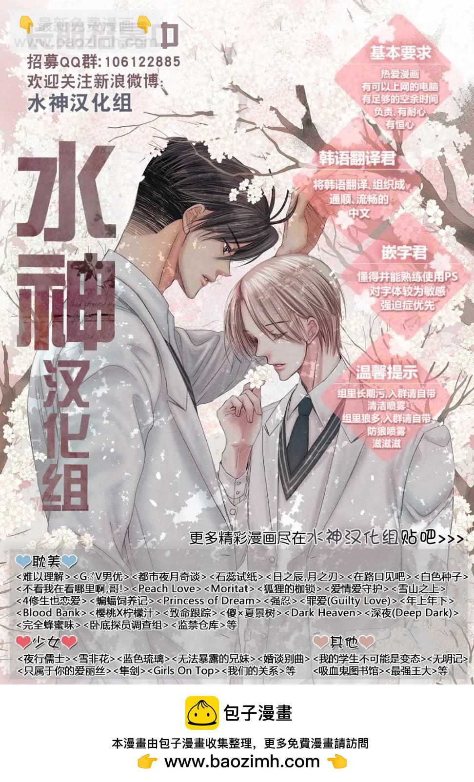 《强忍》第47回 第36页