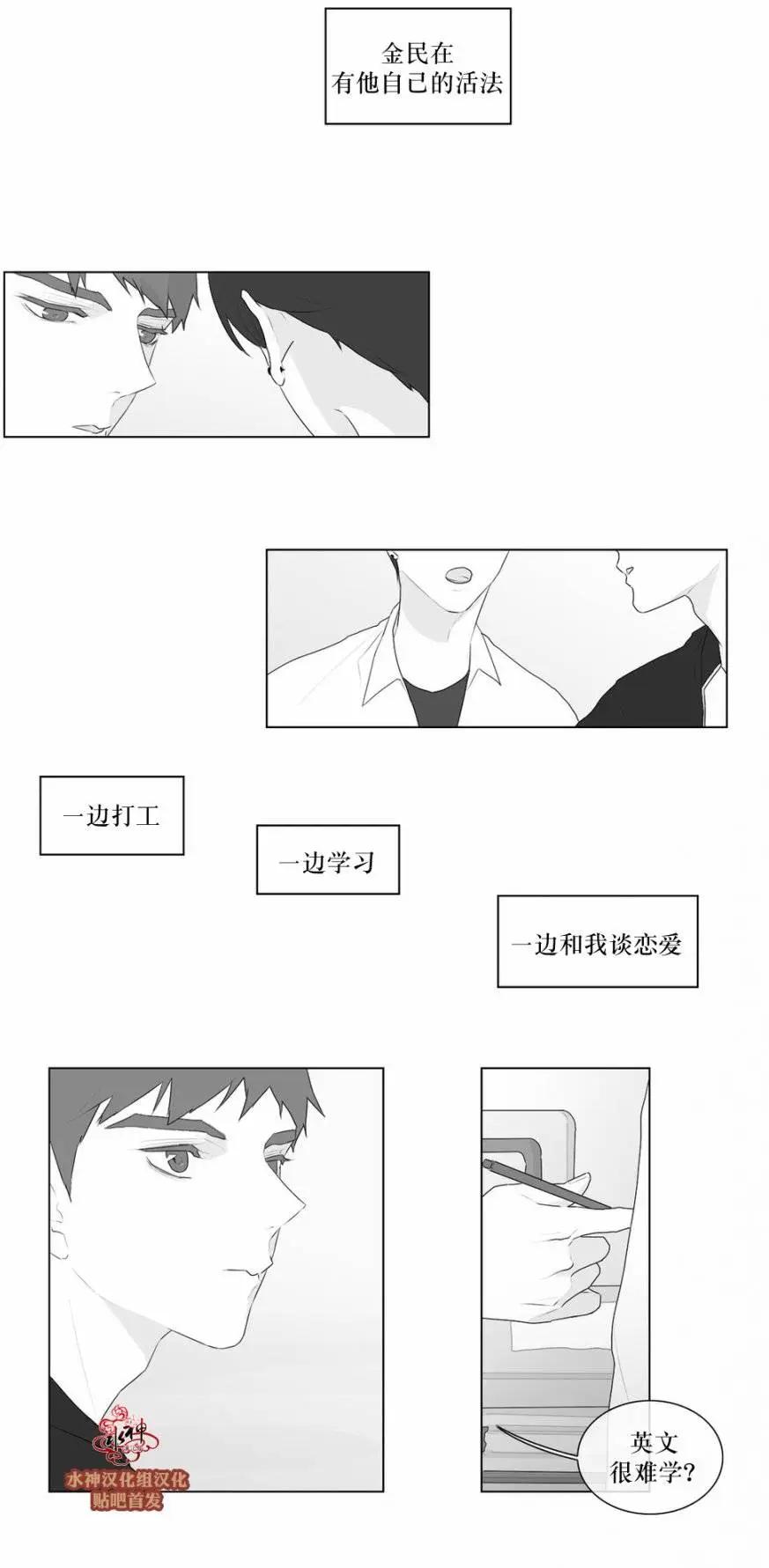 《强忍》第47回 第3页