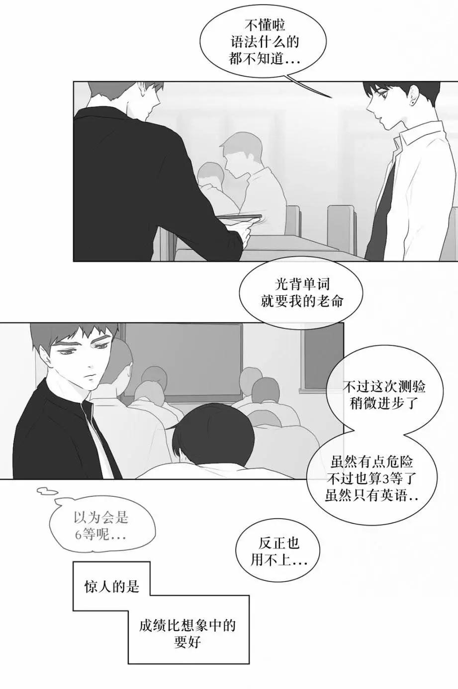 《强忍》第47回 第4页