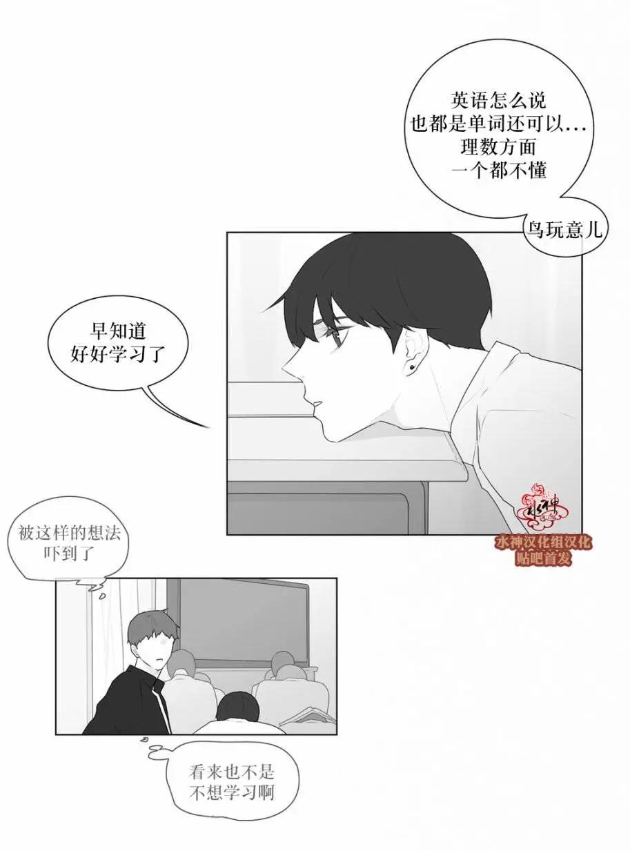 《强忍》第47回 第5页