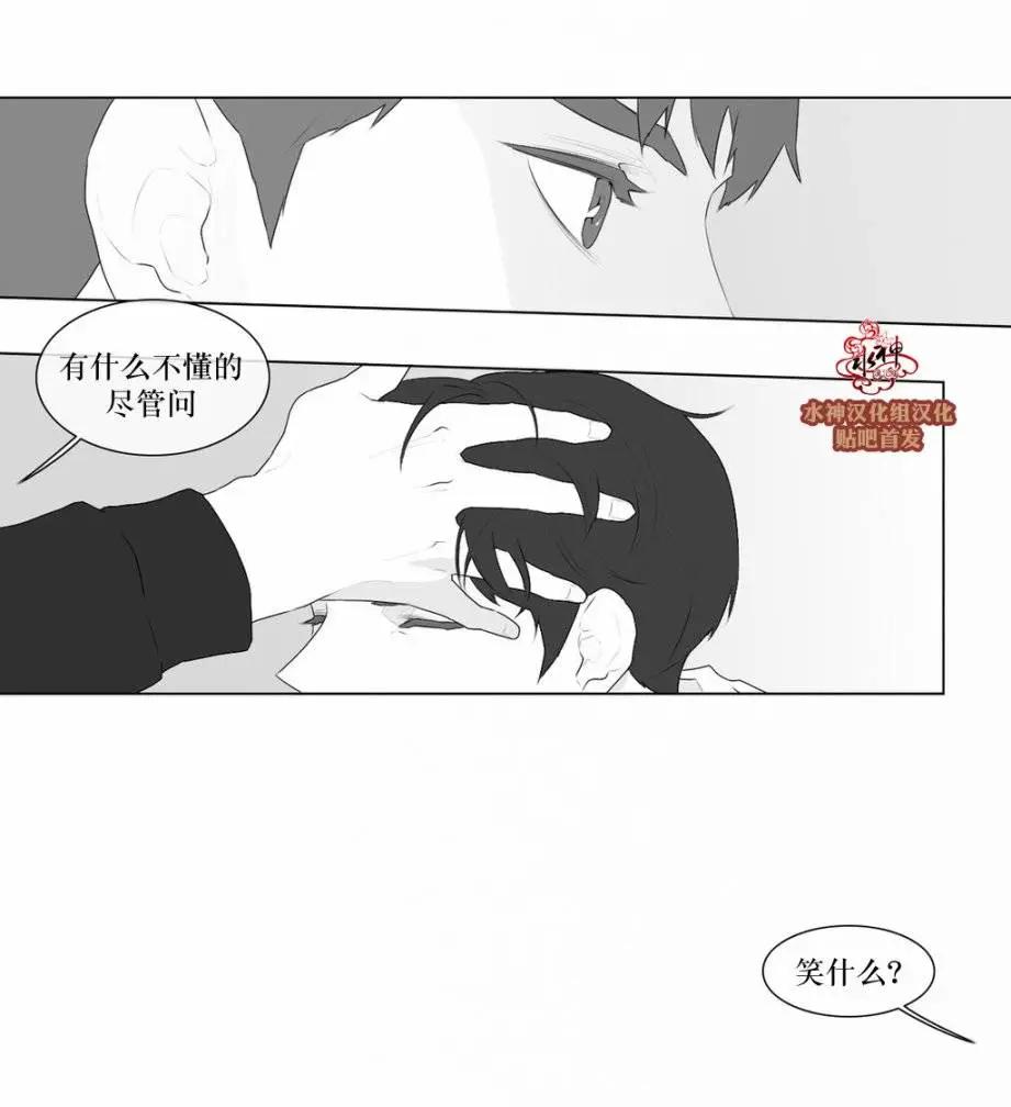 《强忍》第47回 第6页