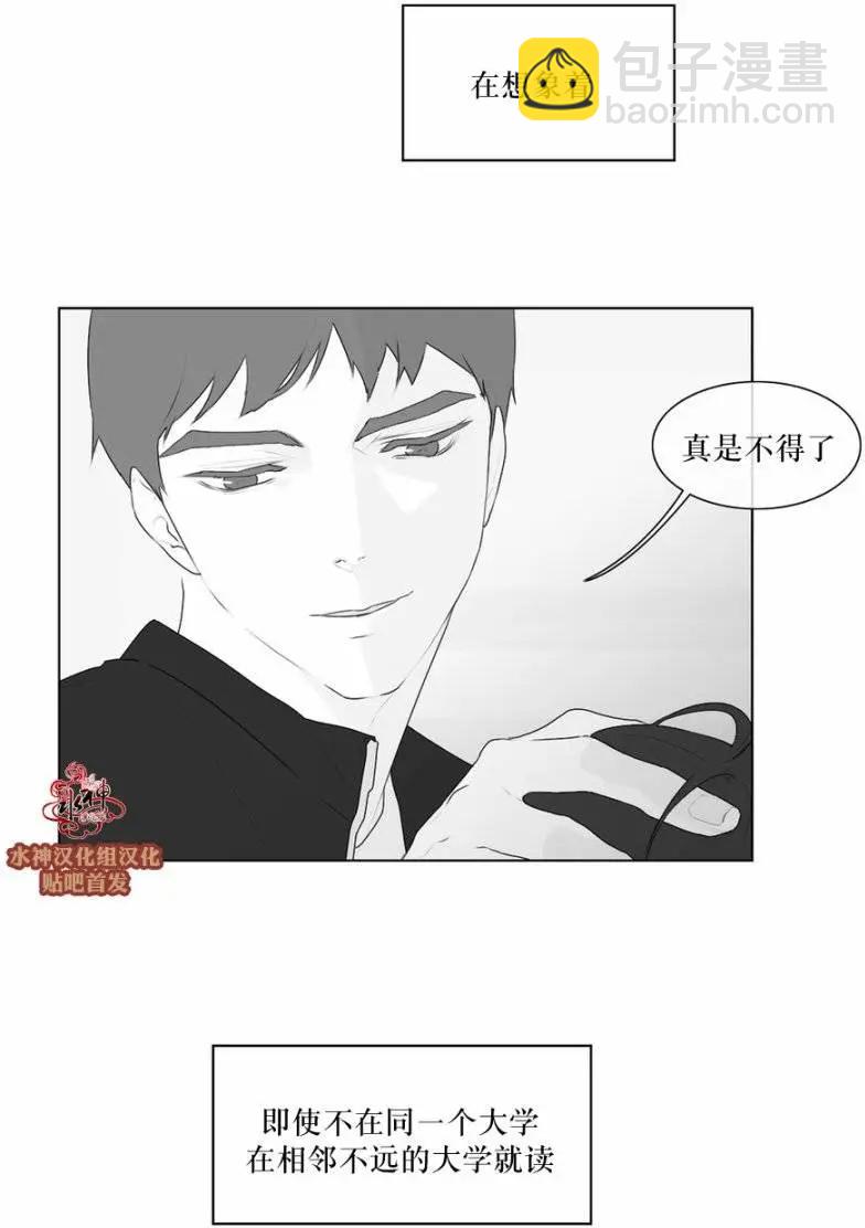 《强忍》第47回 第7页
