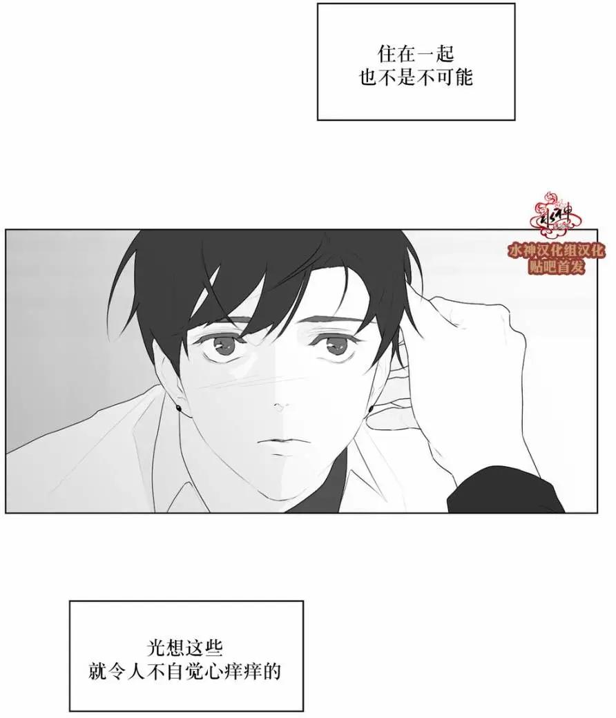 《强忍》第47回 第8页