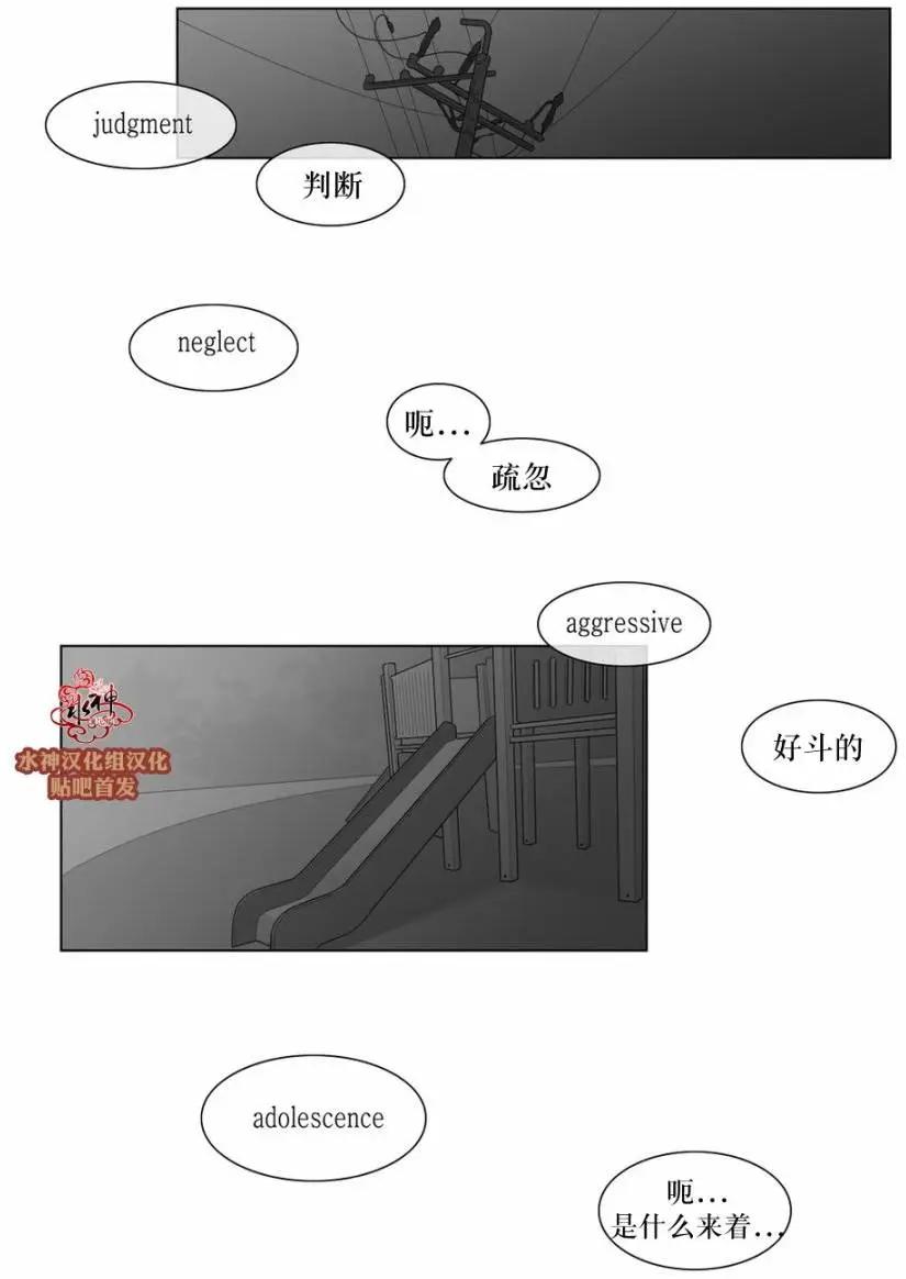 《强忍》第47回 第9页