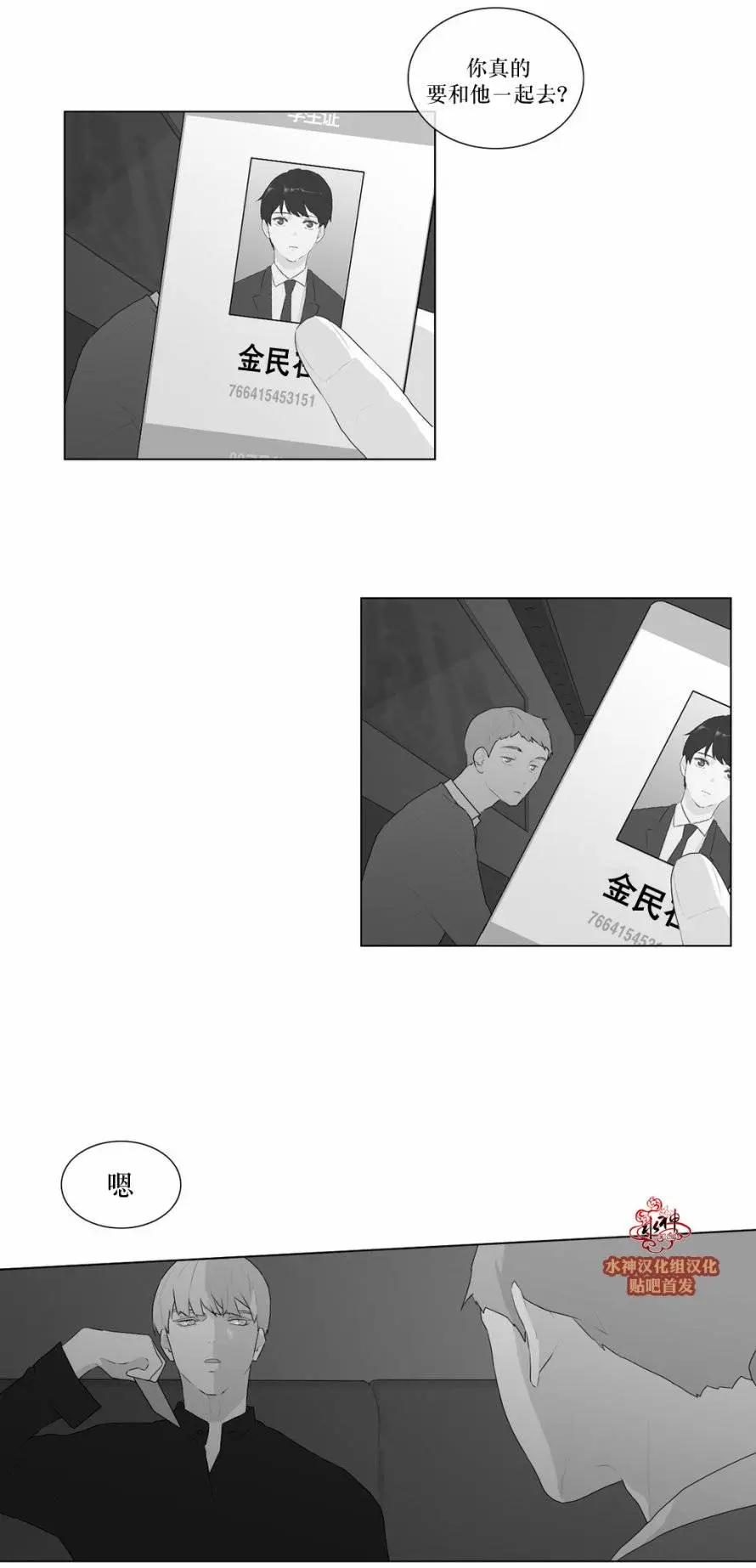 《强忍》第49回 第10页