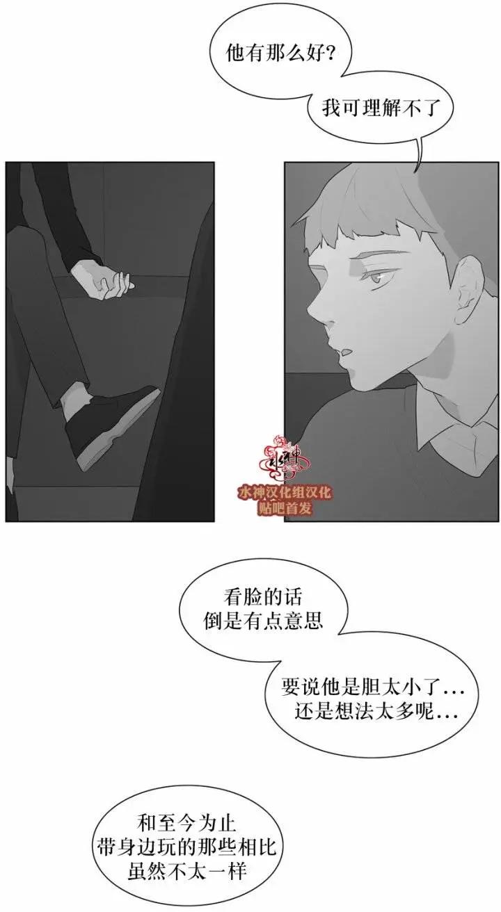 《强忍》第49回 第11页