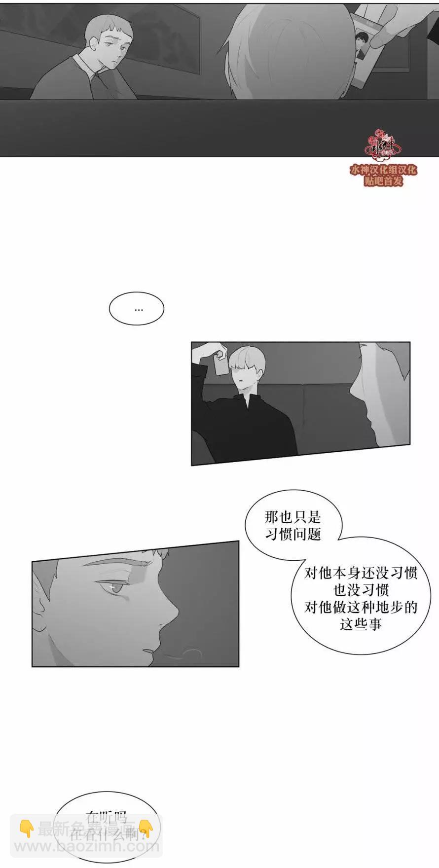 《强忍》第49回 第12页