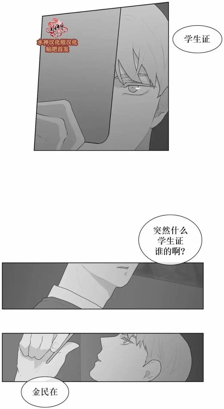 《强忍》第49回 第13页
