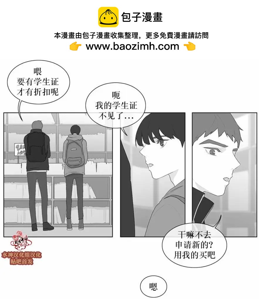 《强忍》第49回 第15页