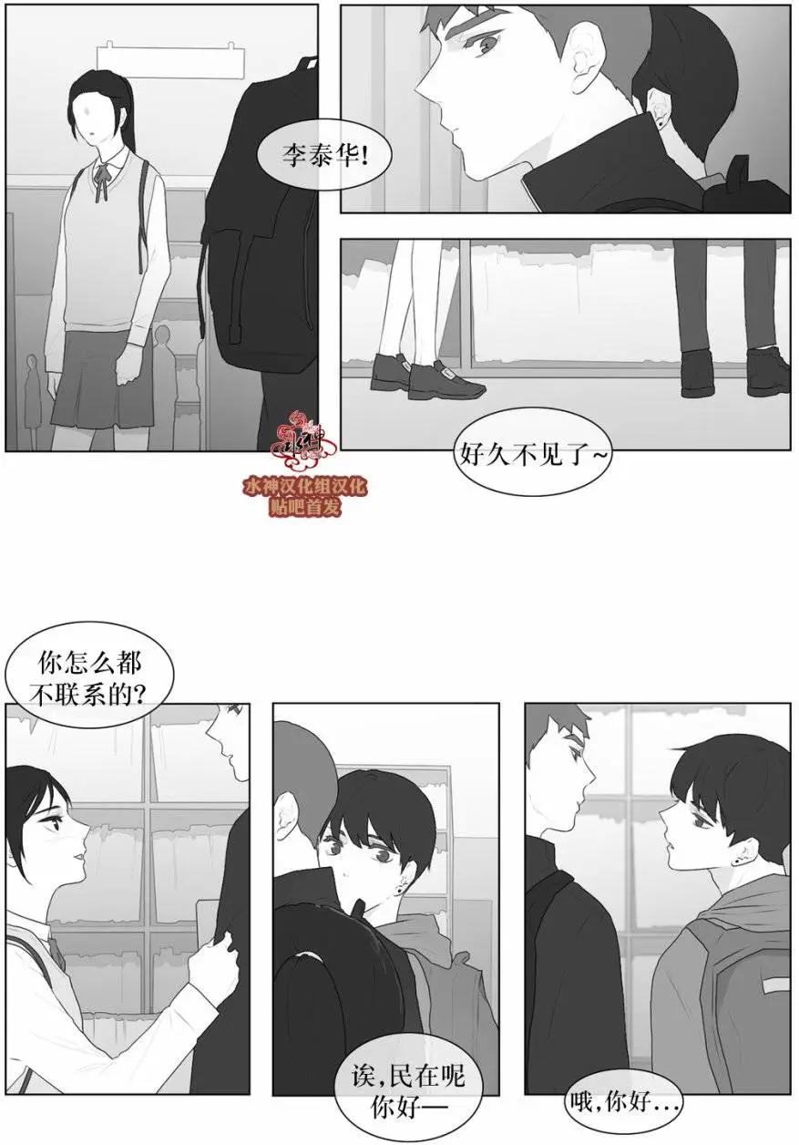 《强忍》第49回 第16页