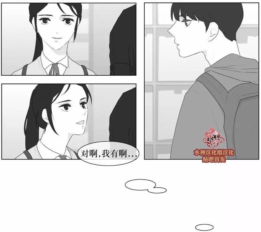 《强忍》第49回 第17页