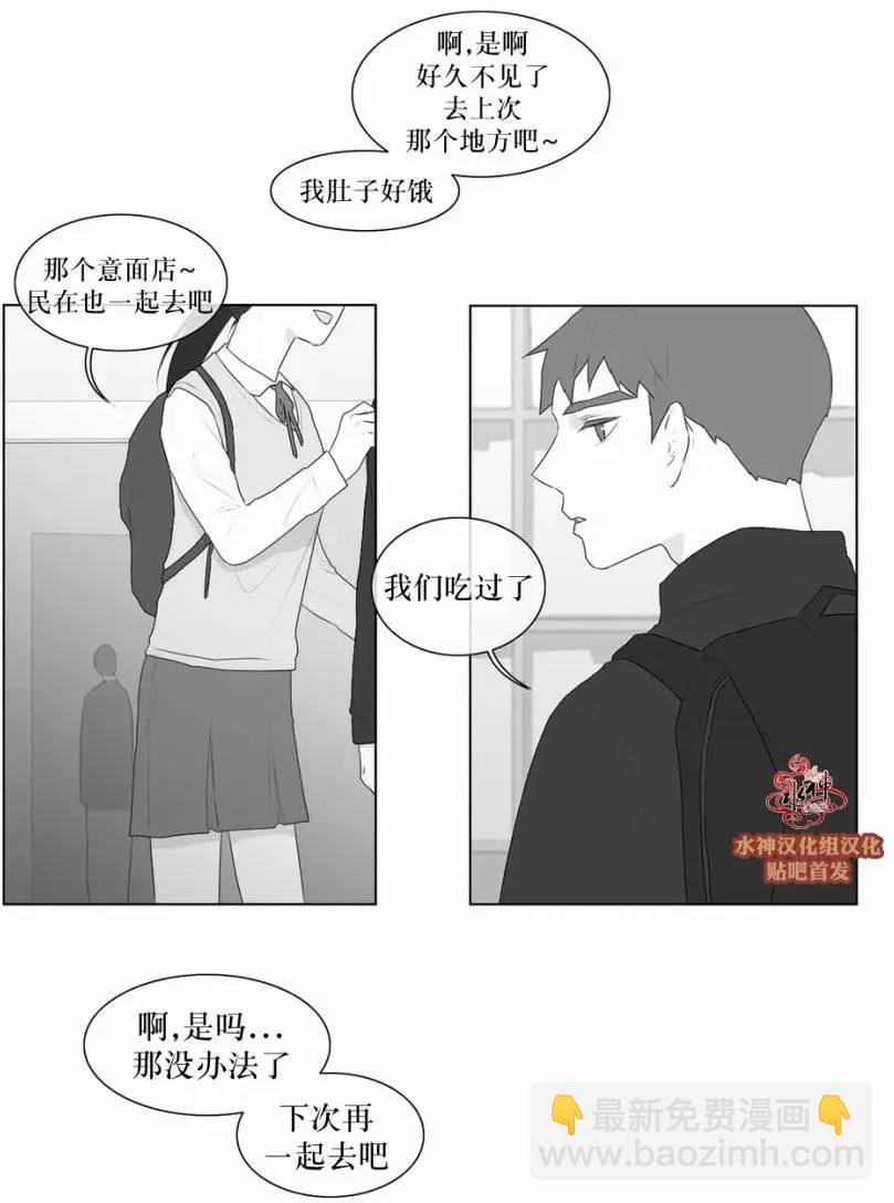 《强忍》第49回 第18页