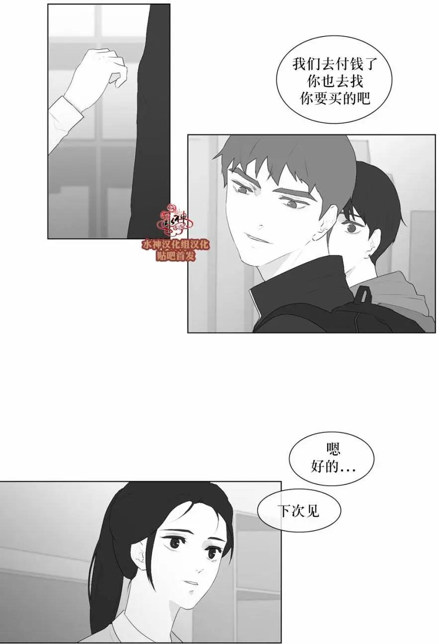 《强忍》第49回 第19页