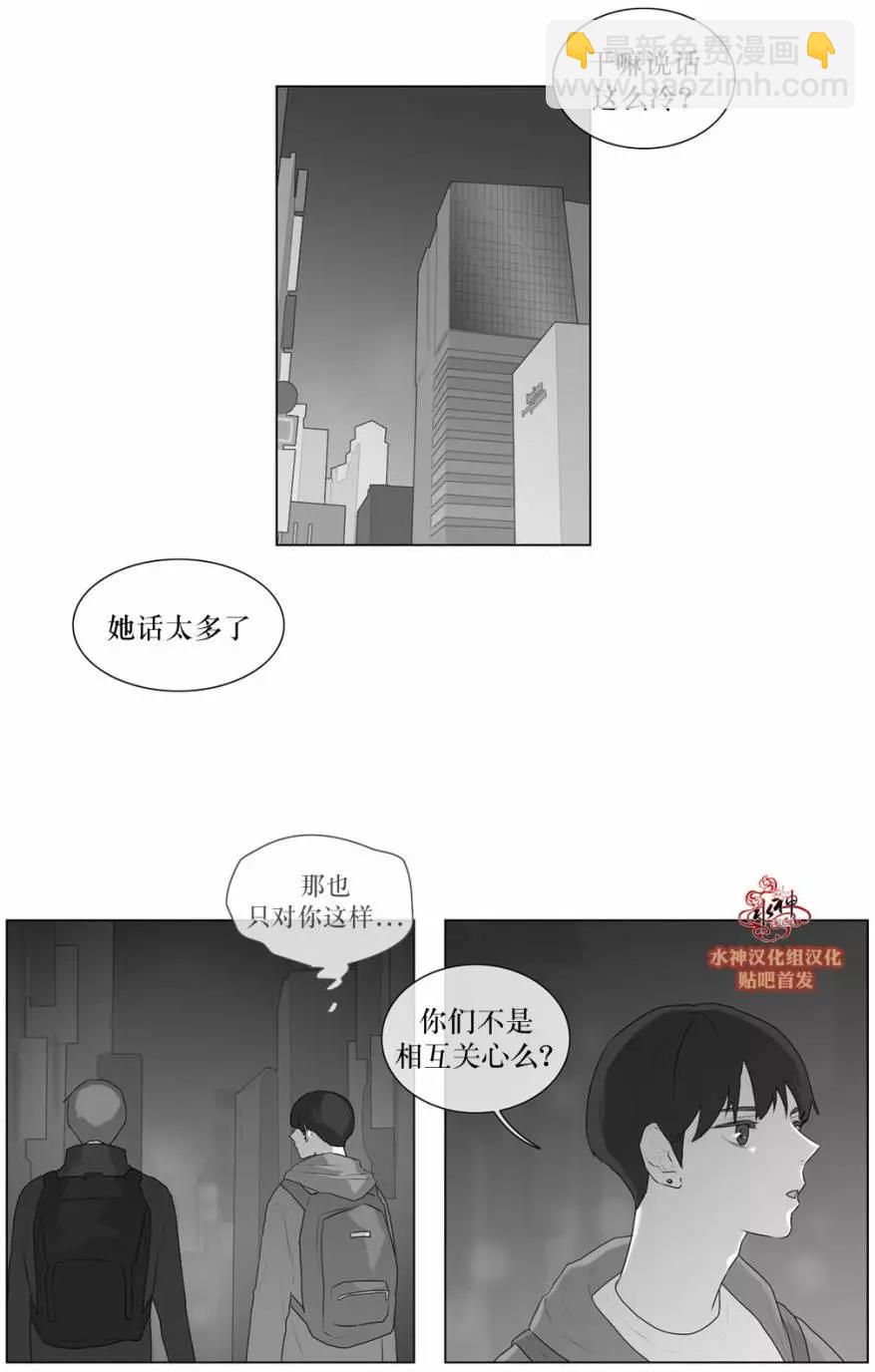 《强忍》第49回 第20页
