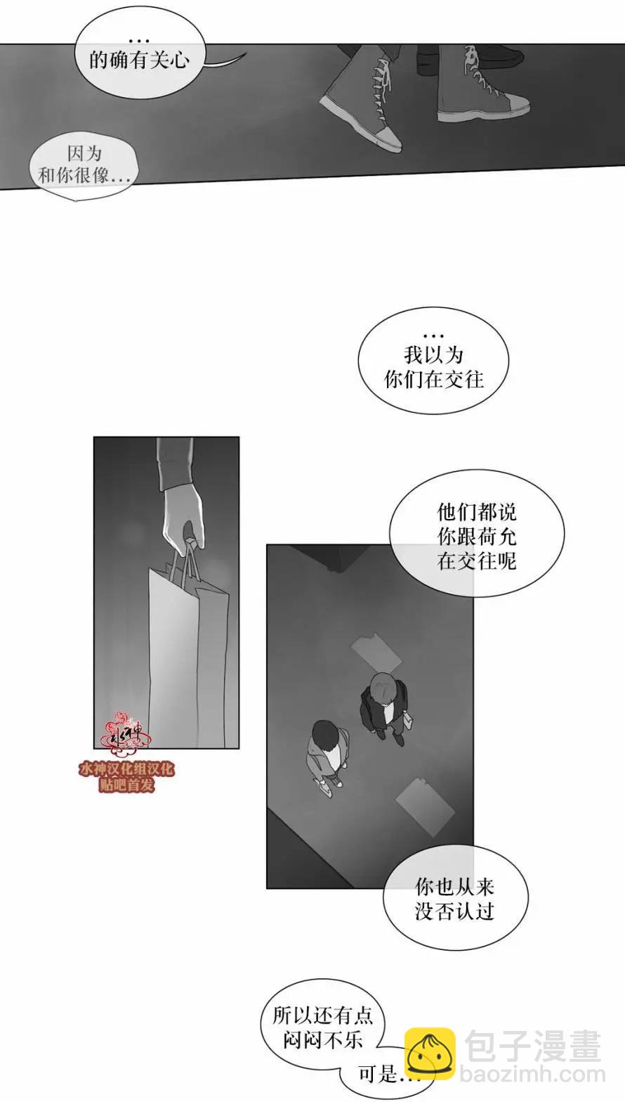 《强忍》第49回 第21页