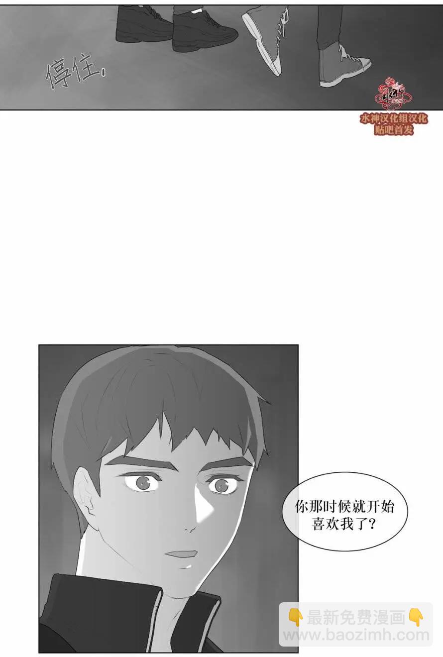 《强忍》第49回 第22页