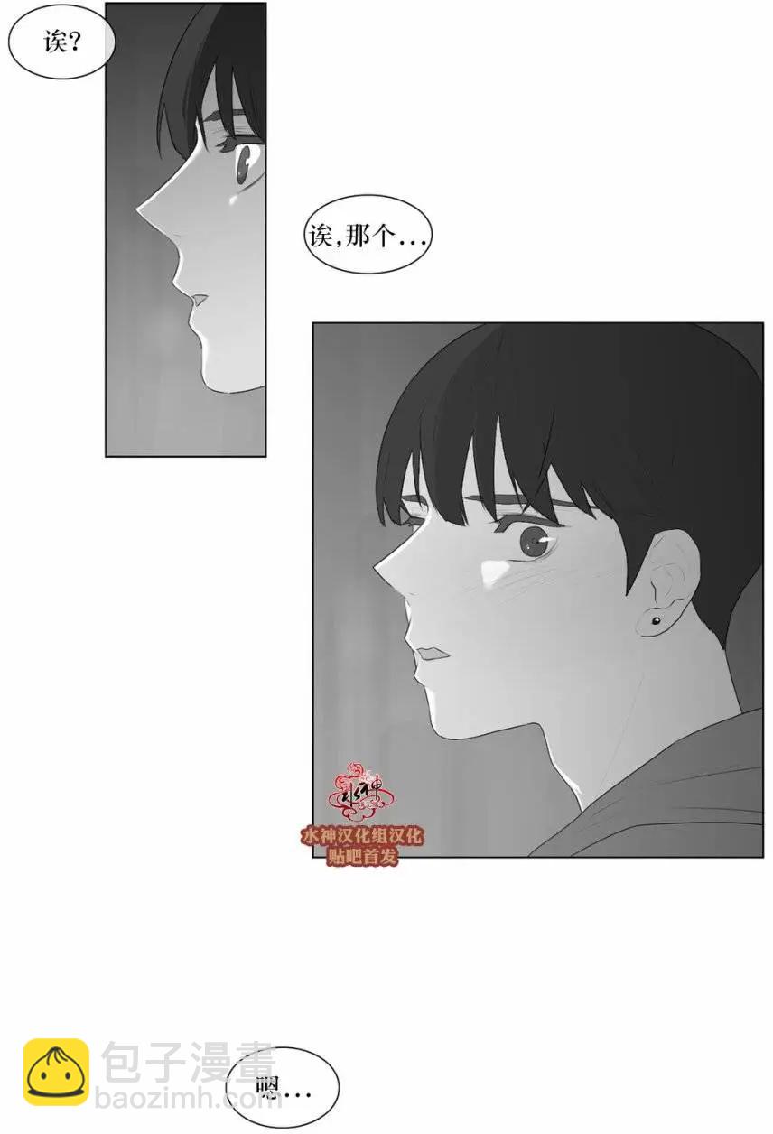 《强忍》第49回 第23页