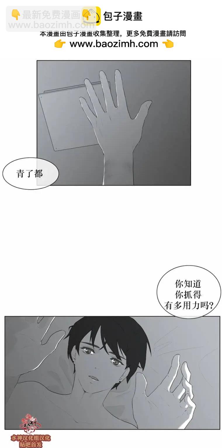 《强忍》第49回 第2页