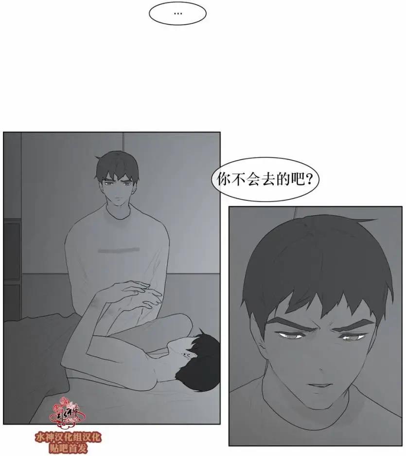 《强忍》第49回 第3页