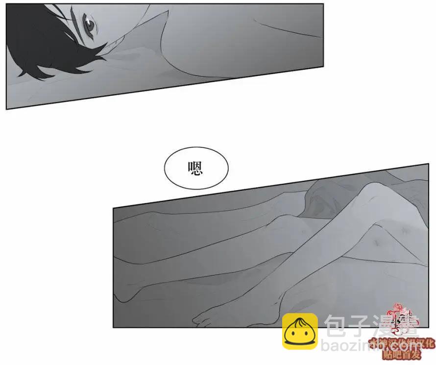 《强忍》第49回 第4页