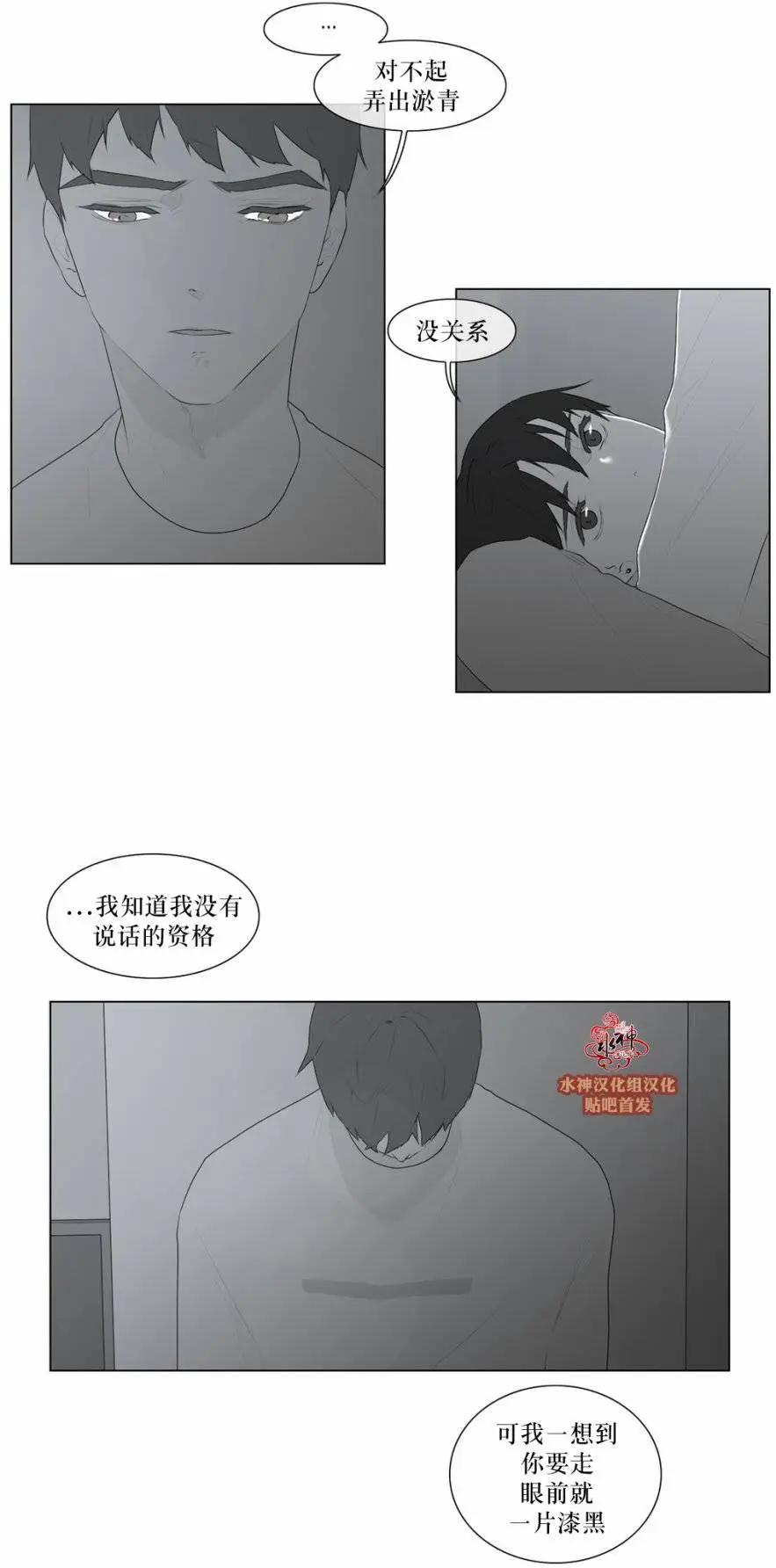 《强忍》第49回 第5页