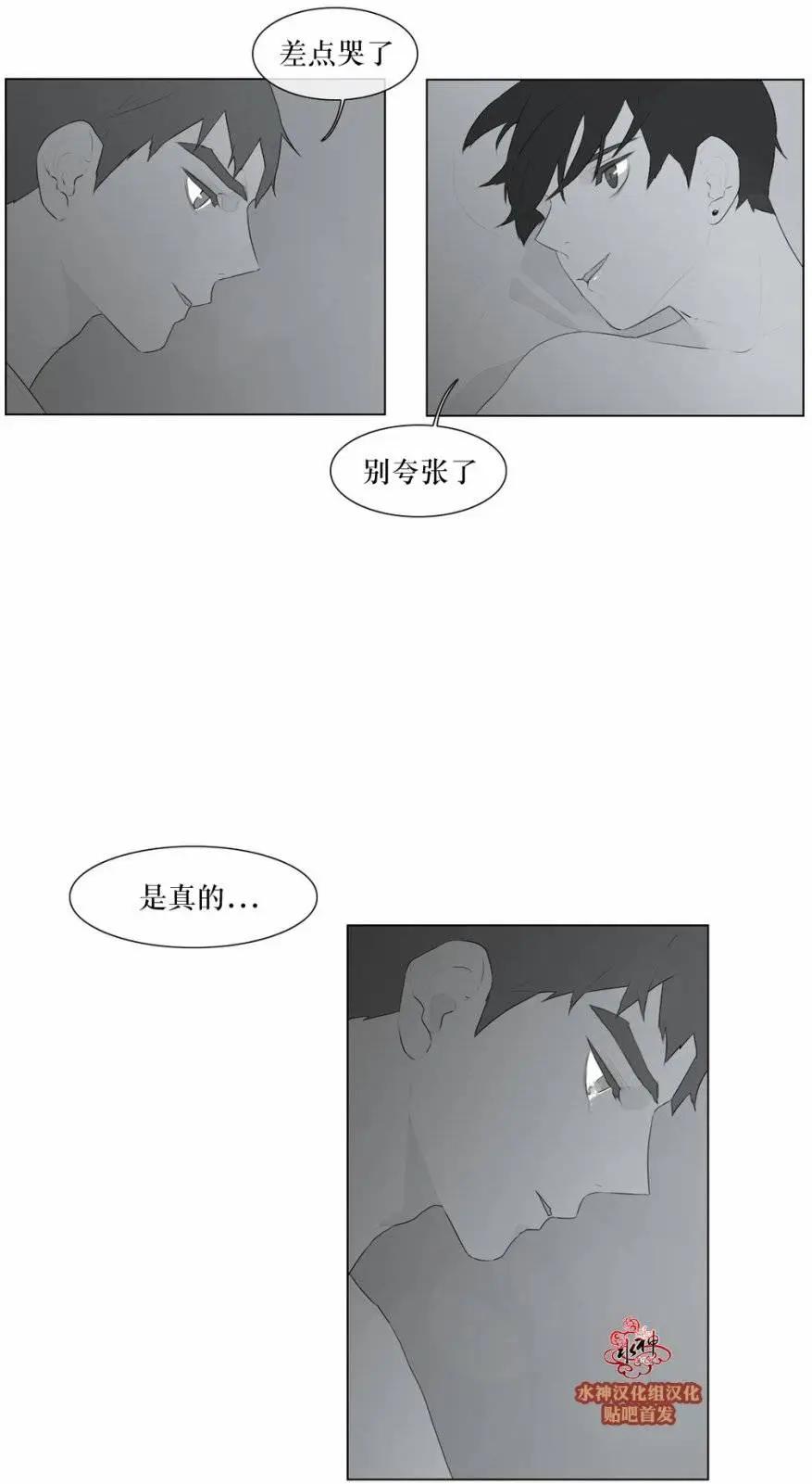 《强忍》第49回 第6页
