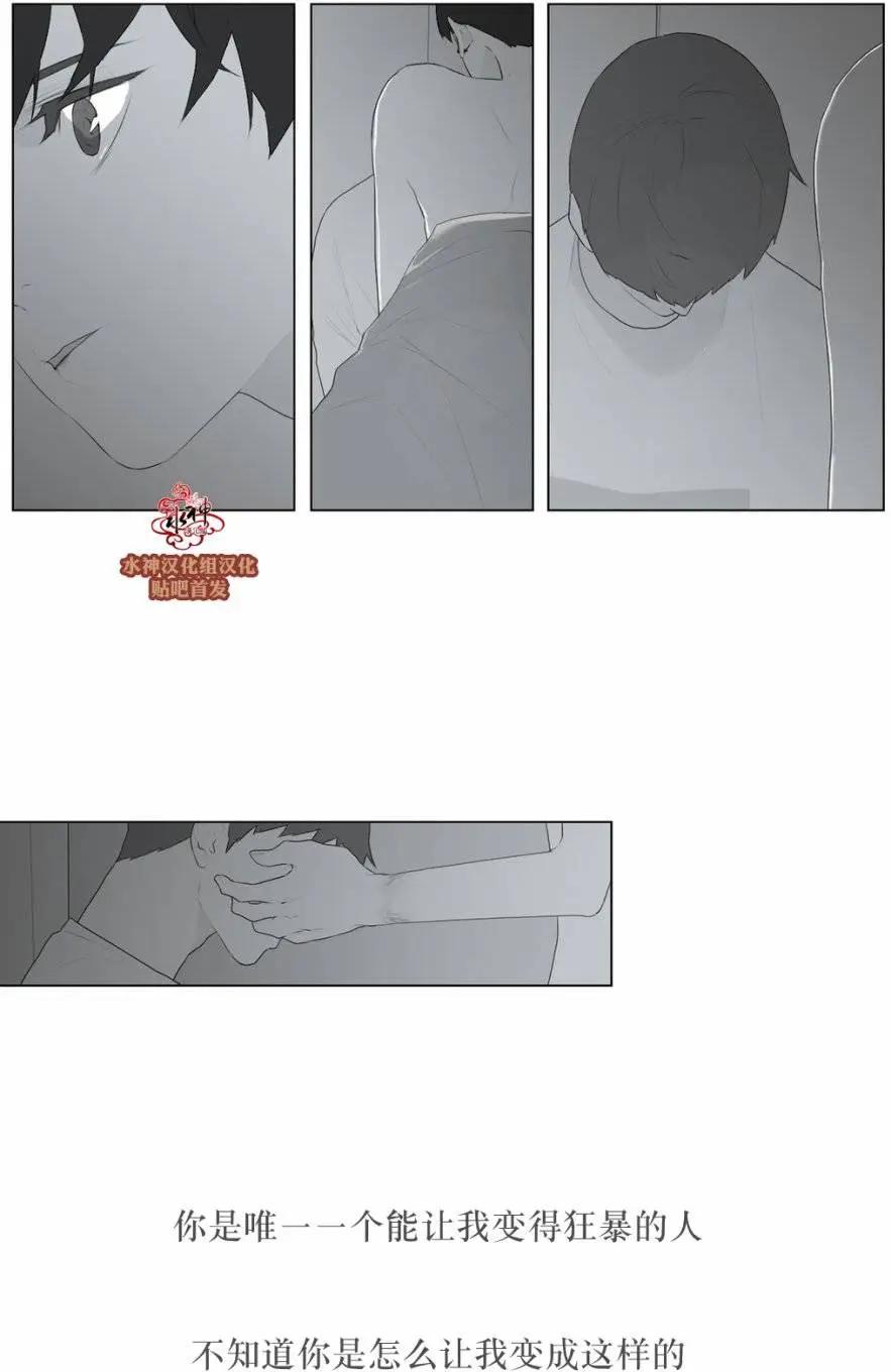 《强忍》第49回 第7页