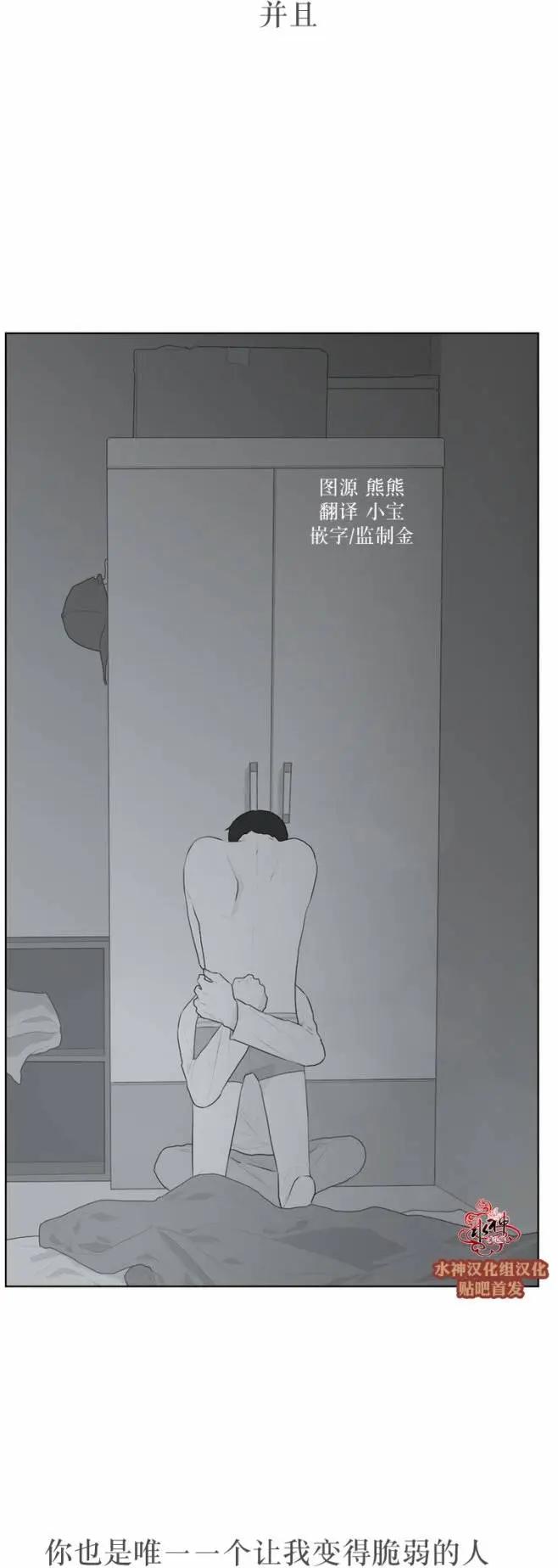 《强忍》第49回 第9页